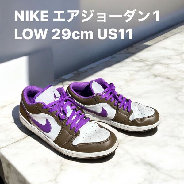 NIKE ナイキ エアジョーダン1 LOW スニーカー 29cm US11