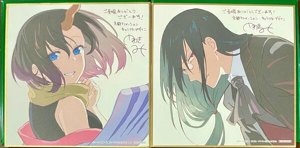 映画 劇場版 小林さんちのメイドラゴン さみしがりやの竜 入場者特典 来場者特典 入場者プレゼント ミニ色紙 エルマ ファフニール