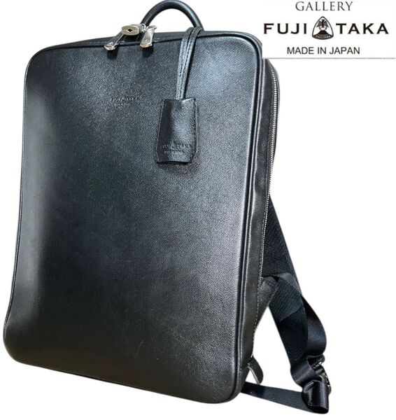 レア&良品 FUJITAKA フジタカ 鍵付き ブラック ビジネスリュック レザー 通勤 黒 リュックサック バックパック