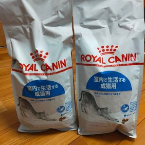 ロイヤルカナン インドア 猫用 2キロ×2個