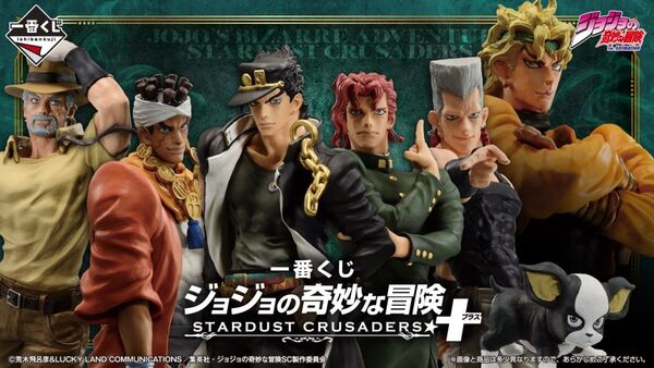 一番くじ ジョジョの奇妙な冒険 STARDUST CRUSADERS B賞 花京院典明 MASTERLISE