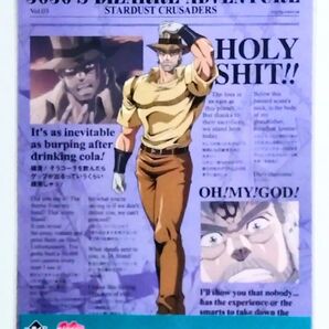 一番くじ ジョジョの奇妙な冒険 STARDUST CRUSADERS クリアポスター L賞