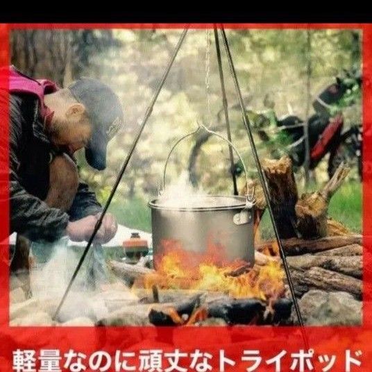 焚き火台 トライポッド 焚き火三脚 焚火缶 安定性抜群 コンパクト 軽量 キャンプ アウトドア用 収納バッグ付き シルバー