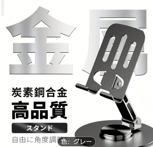 スマホスタンド グレー 新品未使用