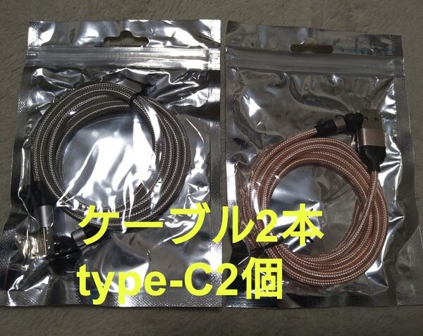 スマホマグネット式 充電ケーブル シルバー1本、ピンク1本 type-C2個