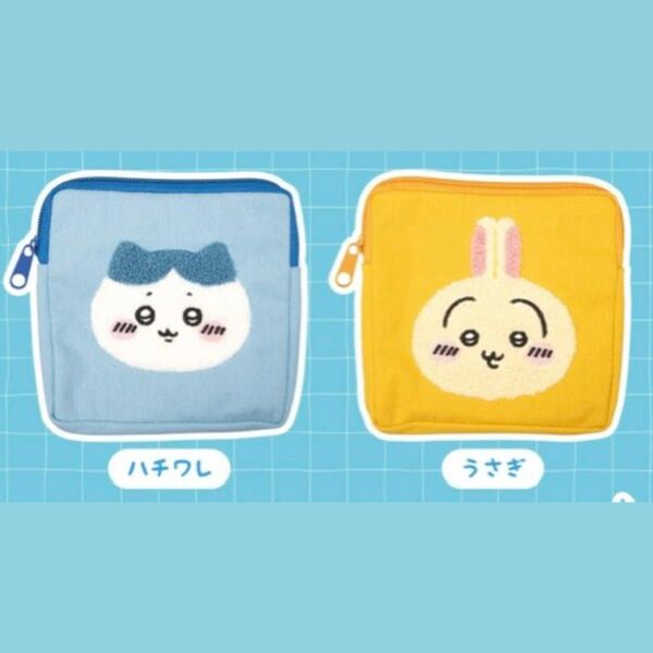 ちいかわ もこもこポーチ2 ハチワレ うさぎ
