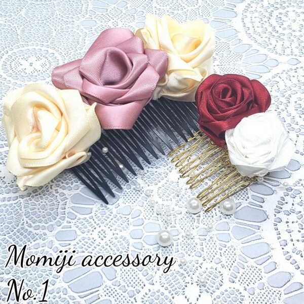 ハンドメイド アクセサリー No.1 薔薇 バラ ヘアコーム つまみ細工 2個