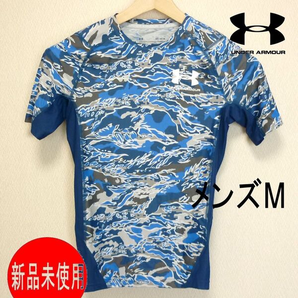 新品(メンズMD)アンダーアーマー UNDER ARMOUR アイソチル コンプレッション 半袖Tシャツ