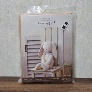 ハマナカ やわらか手触りのウサギのキット オーガニックコットン