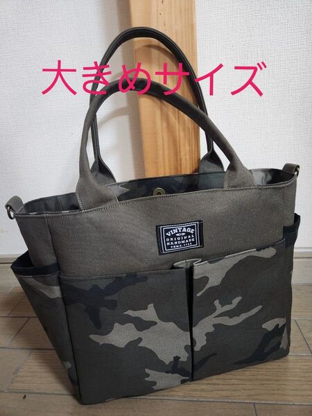 ダークカーキ帆布◆迷彩柄◆ポケット沢山付きトートバッグ◆2way◆ハンドメイド◆