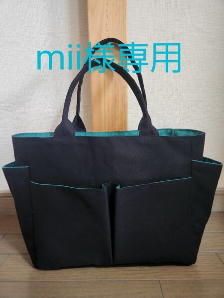 黒帆布◆グリーン◆A4◆ポケット沢山付きトートバッグ◆ハンドメイド◆