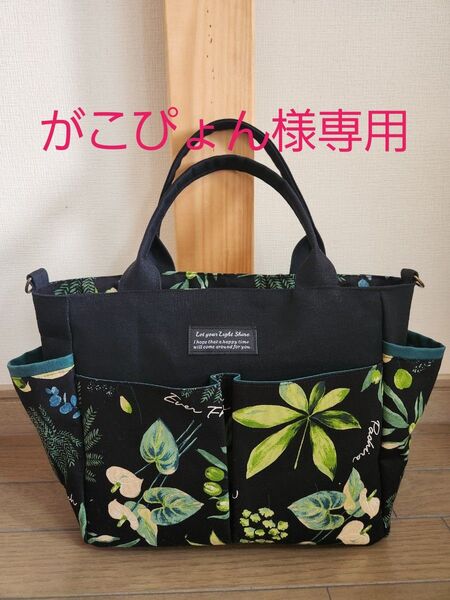 黒デニム◆グリーン系オリーブ◆ポケット沢山付きトートバッグ◆2way◆ハンドメイド◆