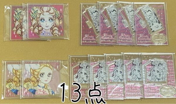 ベルサイユのばら ベルばら アクリルスタンド アクスタ アクリルコースター アントワネット