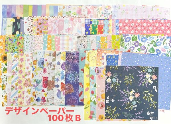 デザインペーパー B 100枚 花柄 フルーツ柄 グラデーション柄など 花柄多め