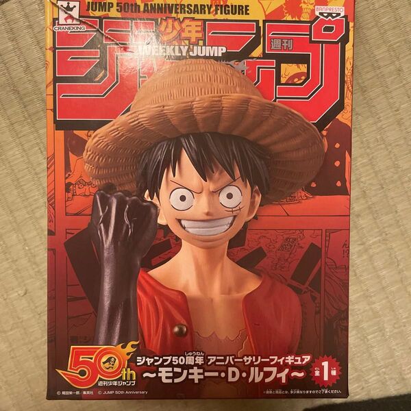 ジャンプ50周年 アニバーサリーフィギュア-SPECIAL-1 モンキー・D・ルフィ ノーマルカラー 単品