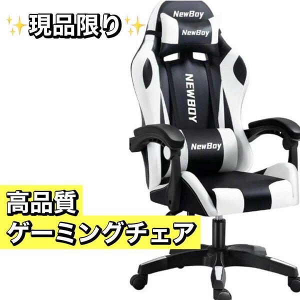 ゲーミングチェア オフィスチェア 疲れない 組立簡単