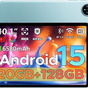 Android 15 タブレット、20GB+128GB+2TB拡張