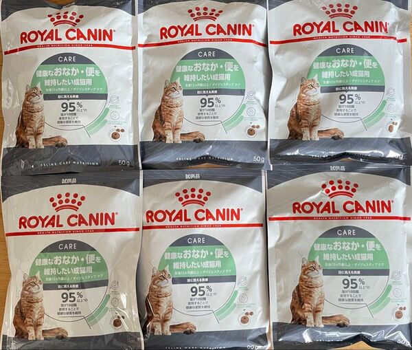 ロイヤルカナン健康なおなか・便を維持したい成猫用成猫用 50g×6個セット