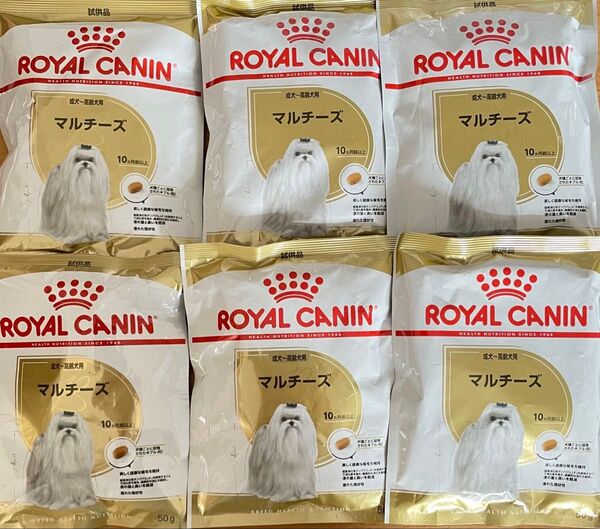 ロイヤルカナンマルチーズ 10ヶ月齢以上 成犬〜高齢犬用50g×6個セット