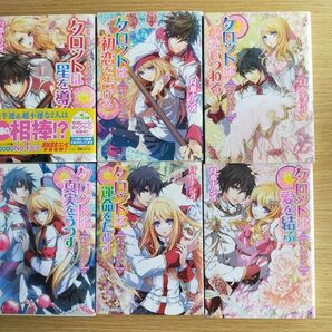 全6巻 タロットは星を導く フォーチュン・オブ・ウィッカ (角川ビーンズ文庫 BB55-14) 月本ナシオ/〔著〕