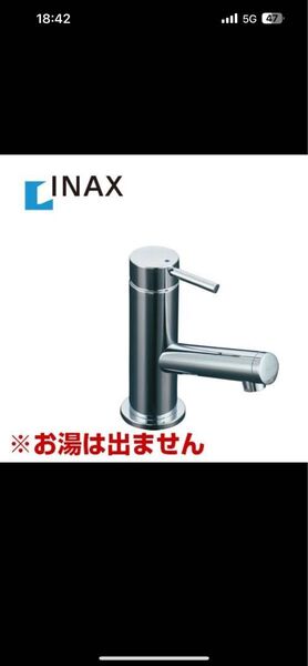 INAX 洗面用混合水栓