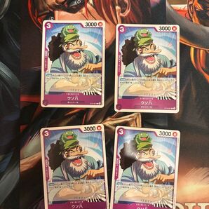 ワンピースカードゲーム ウソ八 4枚セット販売