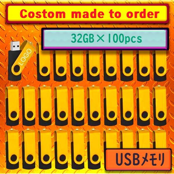 +新品 8GB×100pcs USBメモリ Yellow x Black#901