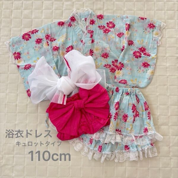 浴衣ドレス キュロットタイプ(110cm)水色 秋桜 花柄