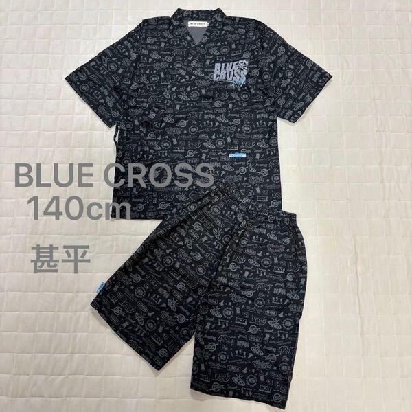 BLUE CROSSブルークロス(140cm)甚平 ナルミヤ ブランド