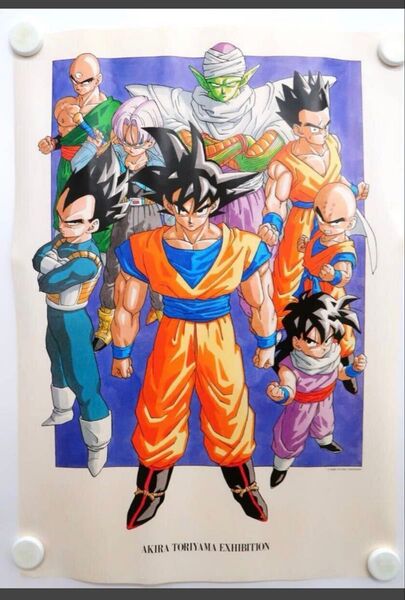 レア 鳥山明の世界展1993-1995 ドラゴンボール B3ポスター AKIRA TORIYAMA EXHIBITION 限定