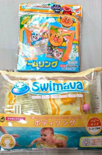 スイマーバ ボディリング アンパンマンアームリング お風呂 プール
