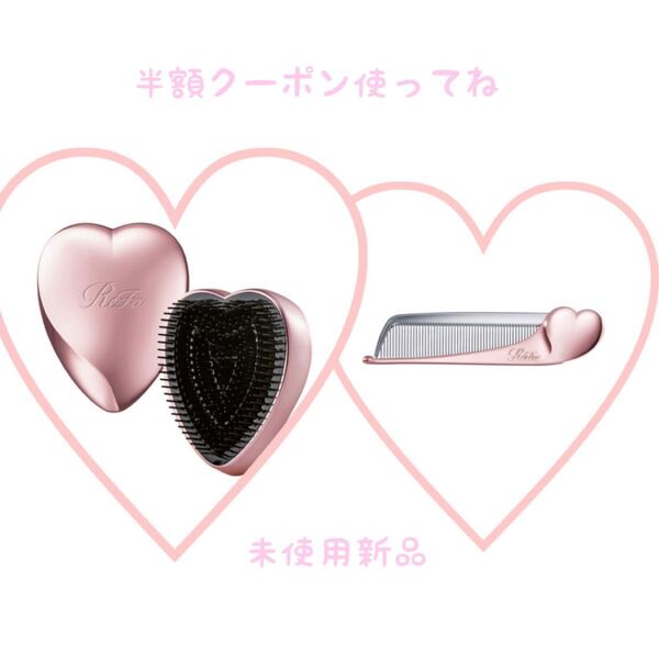 ReFa ハートコーム ハートブラシ ローズゴールド