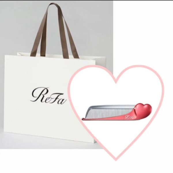 ReFa ハートコーム シャインレッド 紙袋付き