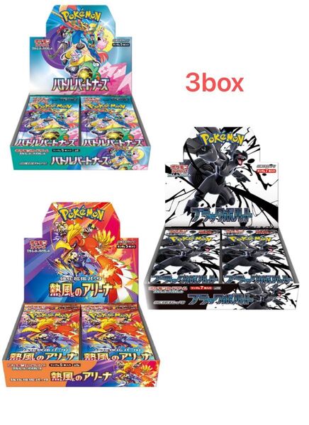 3box 分 ブラックボルト バトルパートナーズ 熱風のアリーナ