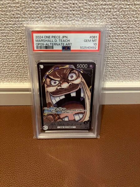 マーシャル・D・ティーチ L リーダーパラレルOP09-081 PSA10