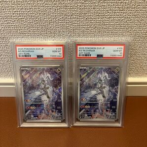 ポケモンカード Nのレシラム AR PSA10 バトルパートナーズ 2連番