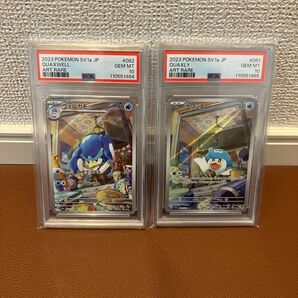 【PSA10 2連番】クワッス ウェルカモ ポケモンカード