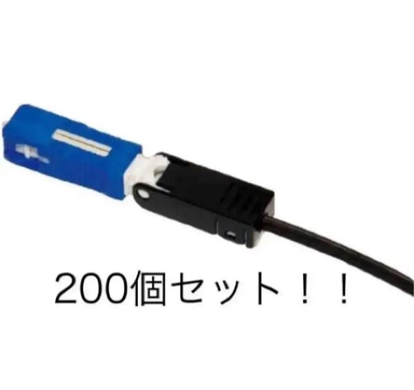 CORNING(スリーエム)現場組立光コネクタ 8801-JG1 (200個入)