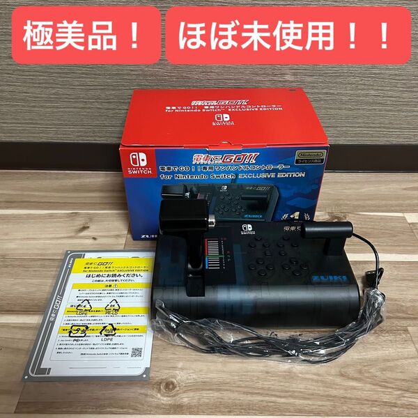 極美品!Switch 電車でGo マスコン ZUIKI スケルトン仕様