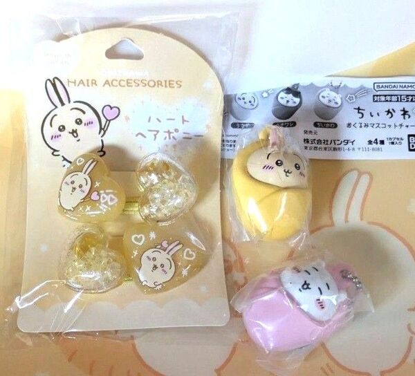ちいかわ うさぎ おくるみマスコットチャーム ちいかわガシャポン ガチャ 粧美堂ちいかわ ハートヘアポニー