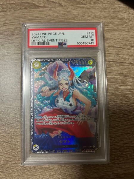ワンピースカード ヤマト PSA10