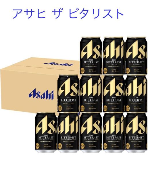アサヒ ザ ビタリスト 350ml 12本 1ケース 新品未開封品