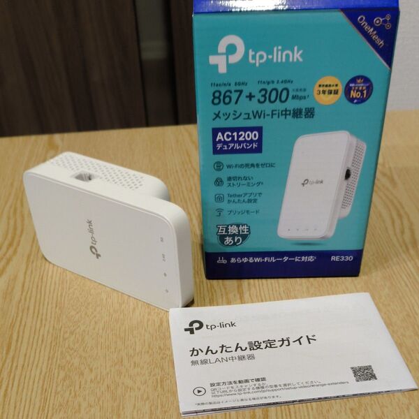 TP-Link AC1200 メッシュWi-Fi中継器 RE330