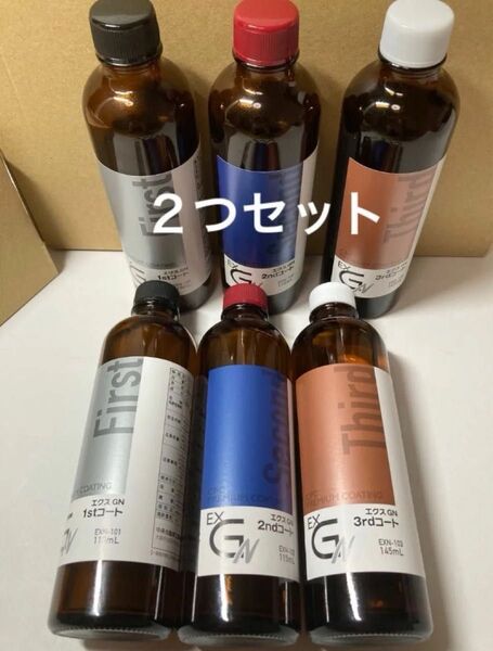 CPCスーパープレミアムコーティングエクスGN施工溶剤キット 溶剤のみ