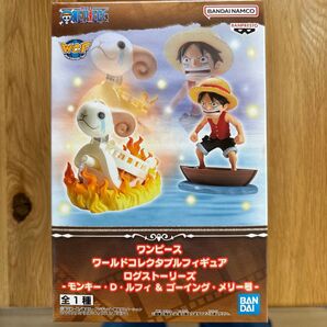 ワンピース ワールドコレクタブルフィギュア ログストーリーズ ルフィ&ゴーイング・メリー号 箱付き未開封で送付