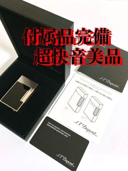 【超快音】S.T.Dupont デュポン ガスライター ライン2 クリング C16456 マイクロダイヤモンドヘッド
