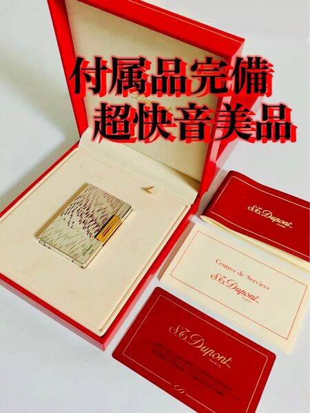 【超快音】S.T.Dupont デュポン ガスライター ギャッツビー18101ウェーブ