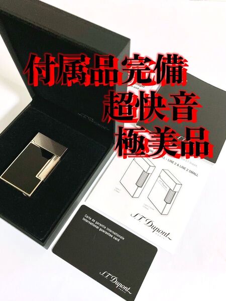 【超快音】S.T.Dupont デュポン ガスライター ライン2 クリング C16456 マイクロダイヤモンドヘッド