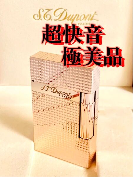 【超快音】S.T.Dupont デュポン ガスライター ライン2 ダイヤモンドカット 16424 ピンクゴールド
