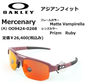 OAKLEY オークリー Mercenary 9424F-0268 サングラス